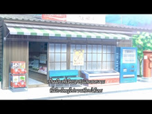 Natural Vacation The Animation TH ตอนที่ 01